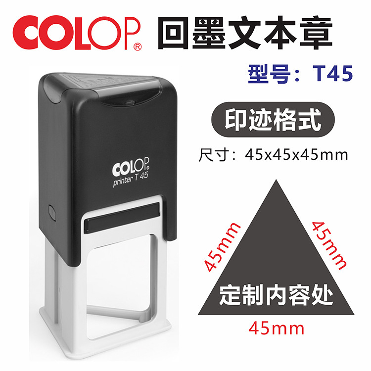 Carving nursery T45 triangle 45*45*45mm ink return text seal QC PASS qualified quality inspection single chapter