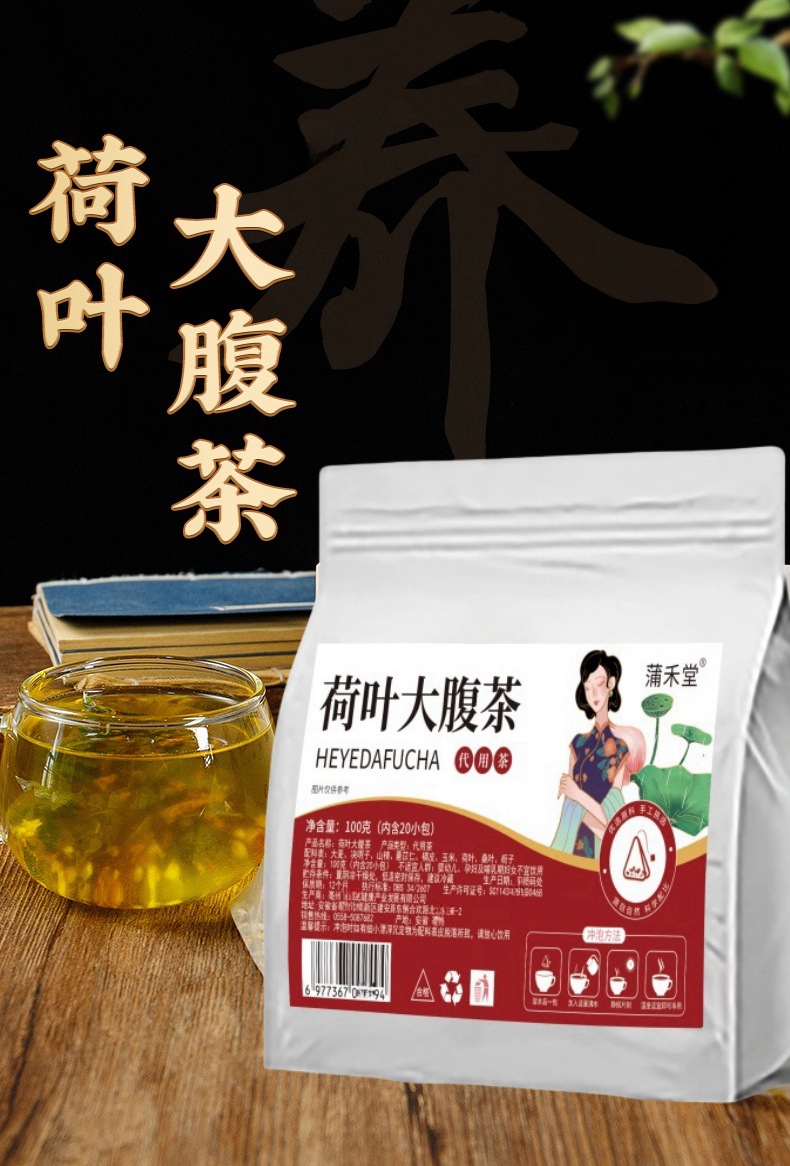 He Ye Da Fu Tea Lotus Leaf Belly Tea 100g 20 Pyramid Bags Cold Brewed Herbal Blend overview