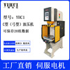 Dongguan factory supply 30T small-scale numerical control Hydraulic pressure Punch YHC1 Bow Arm Servo Hydraulic Punch