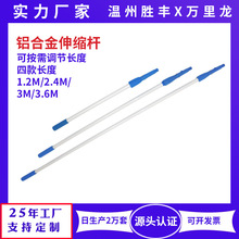 万里龙多功能铝合金金属伸缩杆可调节长度玻璃刮老虎夹尘埃扫铲刀