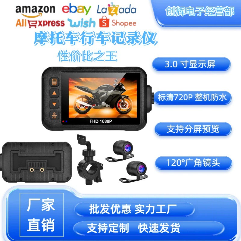 Новая мотоциклетная видеокамера для трансграничной торговли, водонепроницаемая, с двойной записью (передняя и задняя), 720P, высокое разрешение