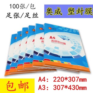 �W�� A4 �^��Ĥ �ܷ�Ĥ �o��Ĥ ��ƬĤ �^�zĤ�ܷ⼈ 100��