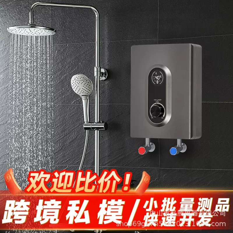 跨境外贸款即热式电热水器小厨宝家用洗澡机小型快速热恒温