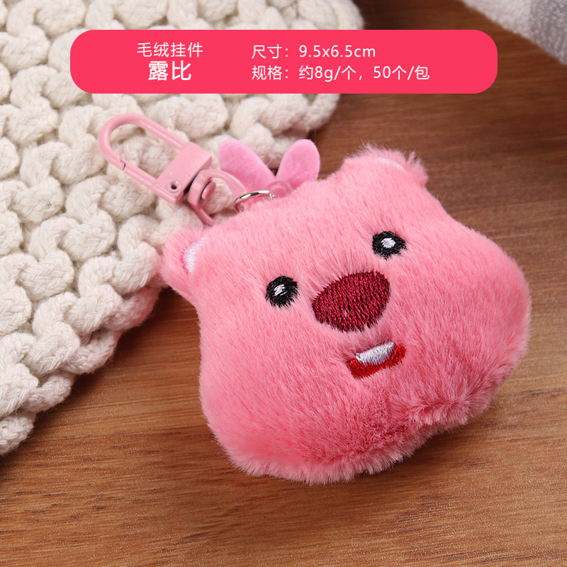 Animal de dibujos animados muñeca colgante de peluche ins adorable paquete de niña colgante de alto valor de cara llavero pequeño regalo