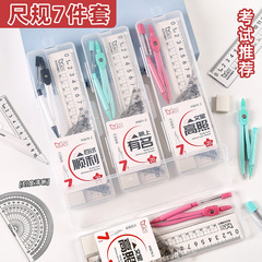 学生励志圆规套装 初中生专用圆规尺子七件套多功能文具用品批发