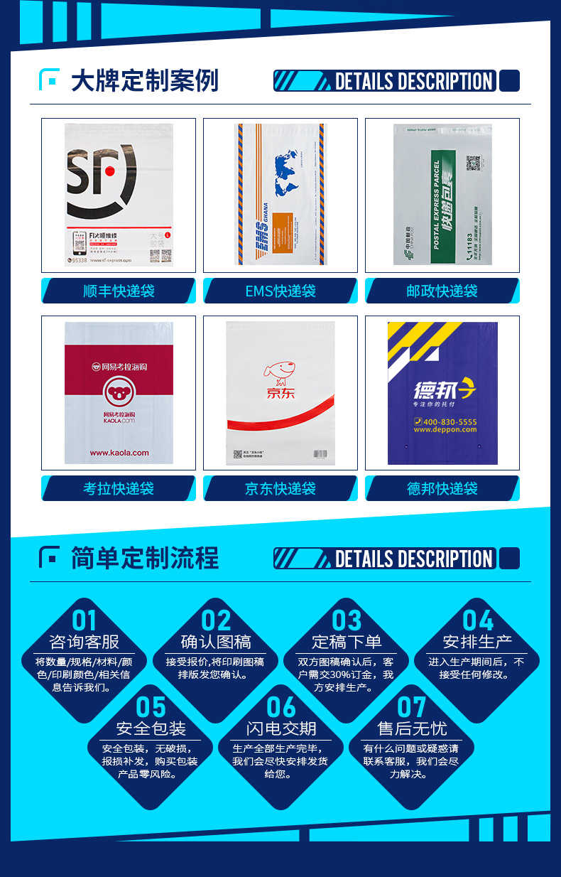 新快递袋详情_02.jpg