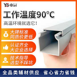 PVC全封闭线槽明装耐高温配电柜灰色明线槽工业塑料行走理布线槽