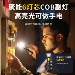 迷你手电筒小型便携强光超亮学生宿舍户外充电汽修维修工作灯磁吸