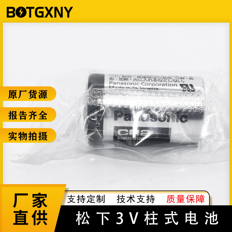 Panasonic Panasonic CR2 battery locator water meter smoke alarm polo camera 3V lithium battery Panasonic Panasonic CR2 battery locator water meter smoke alarm polo camera 3V lithium battery
