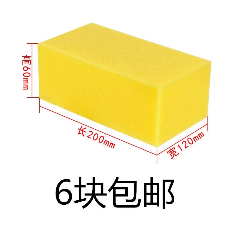 스펀지 블록 6개