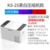 Celebrity KS-25 black and white glass compression machine model [gear adjustment] (only home, unable to set)