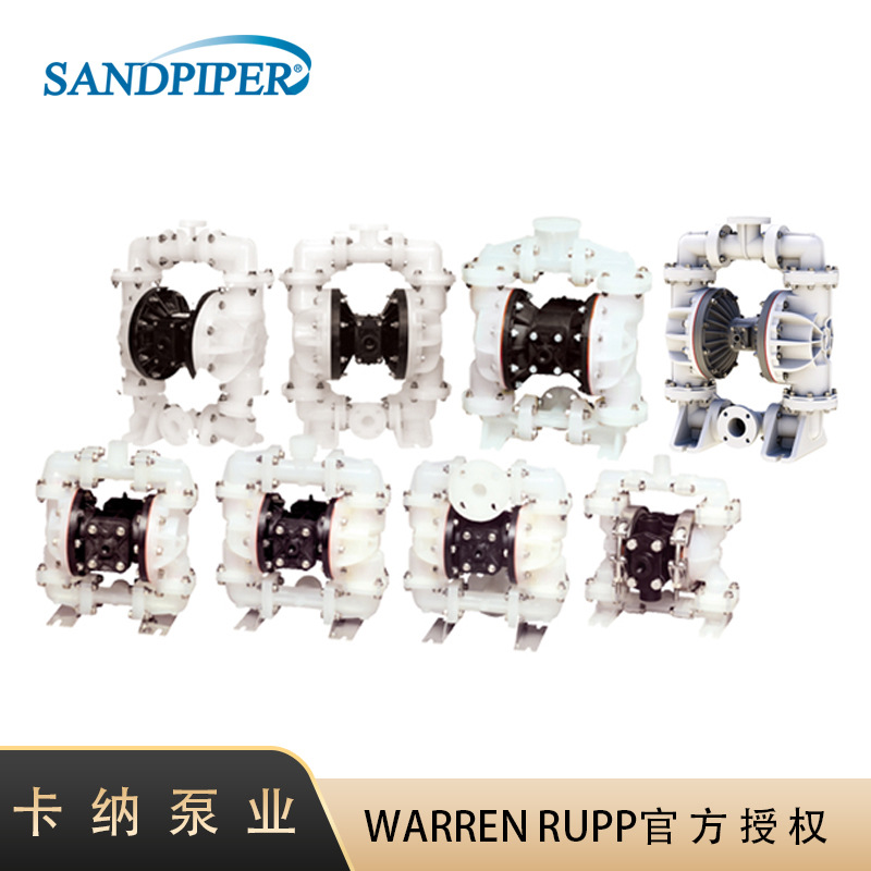 【美国SANDPIPER胜佰德】WARRENRUPP气动隔膜泵工程塑料泵