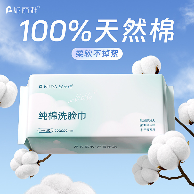 Niliya 綿 100% 洗顔タオル使い捨て純綿洗顔タオル糸くずの出ない無地クレンジングコットンソフトタオル|undefined