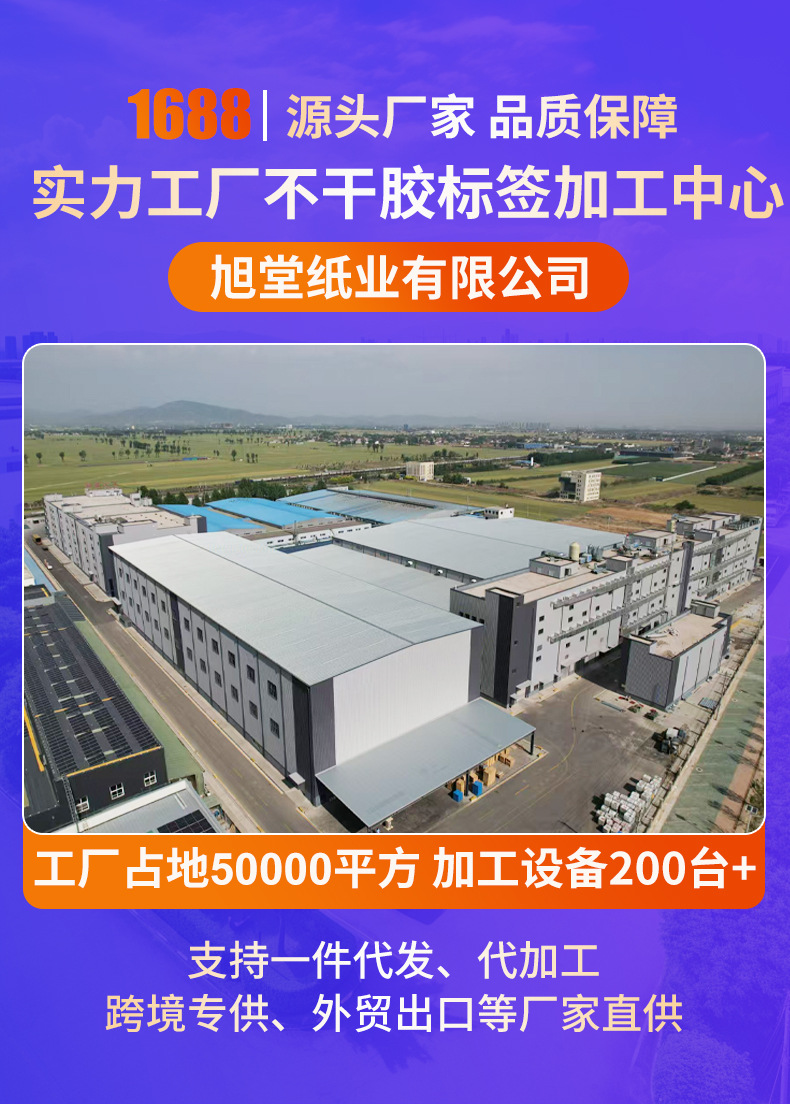 折叠纸详情页模板_01