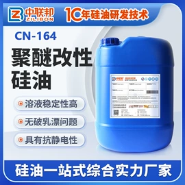 纺织柔软剂;其他纺织助剂;脱模剂