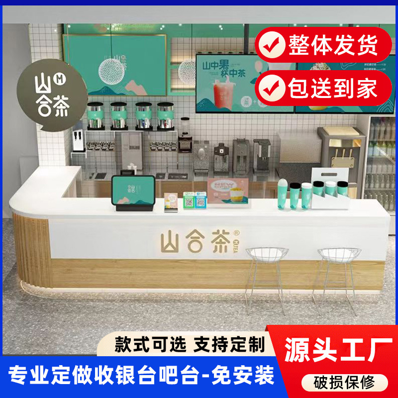 奶茶店收银吧台冷饮咖啡厅转角实木柜台餐厅烤漆水吧台前台桌定制