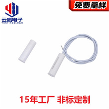 供应门磁传感器 磁性嵌入式有线门磁感应开关 门窗报警器接近开关