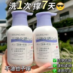 貝玲美二硫化セレンコントロールオイルは、シャンプーがふわふわしています。