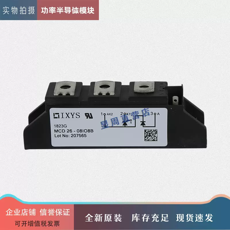 全新半导体可控硅模块MDC552-MDC501-12io2-14io2-16io2-18io2