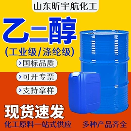 酯;二元醇;增塑剂