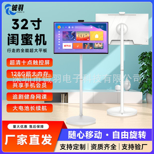 27-inch 32-inch mobile girlfriends screen wireless smart screen touch learning live TV all-in-one machine