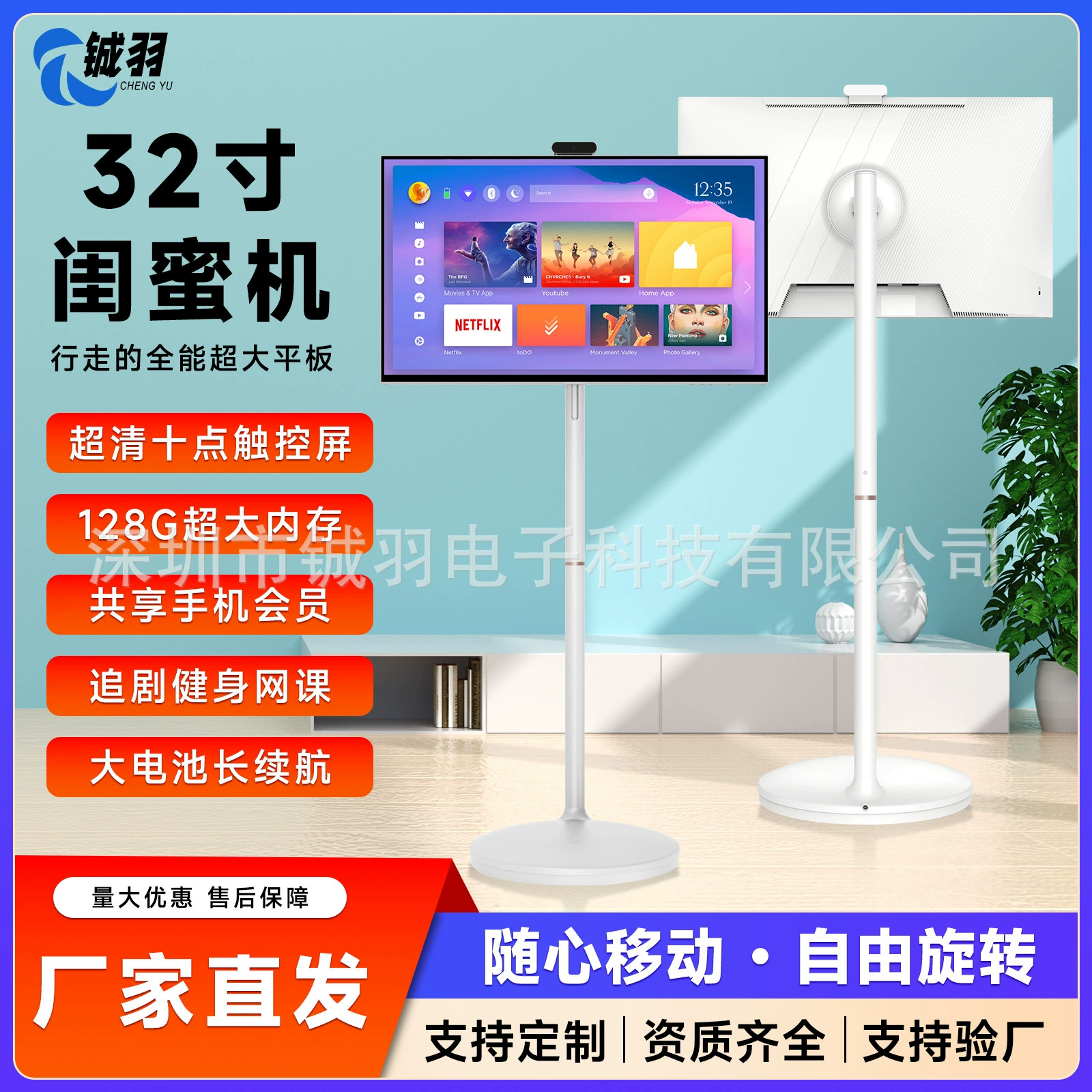 27-дюймовый 32-дюймовый мобильный экран для видеопроекции машины