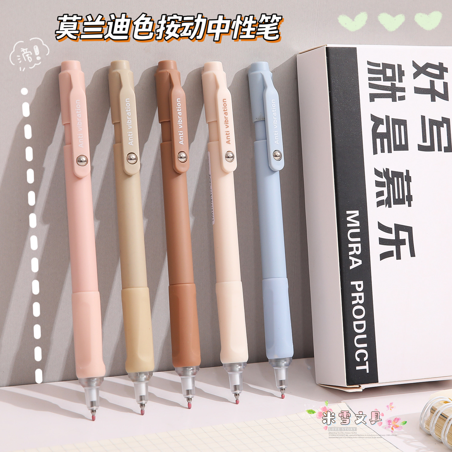 慕乐莫兰迪色按动笔CS头速干刷题笔学生考试专用按压中性笔高颜值-阿里巴巴