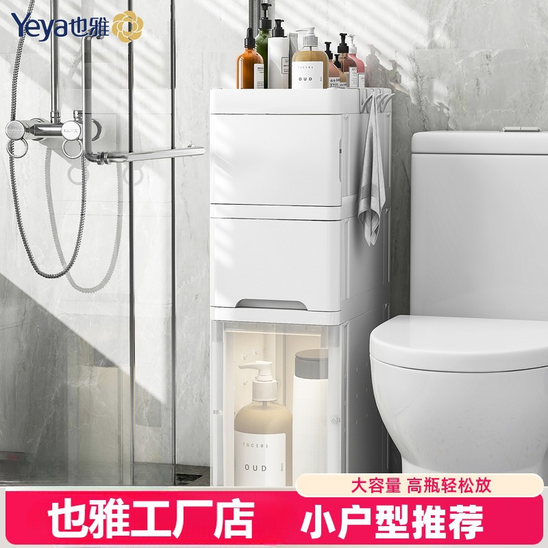 Yaya Toilet Rack Bathroom Gap Cabinet Toilet Gap Storage Cabinet Floor Plastic Locker