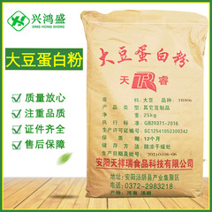 スポット大豆タンパク質食品級栄養補助剤食用大豆タンパク質粉植物タンパク質食品飲料