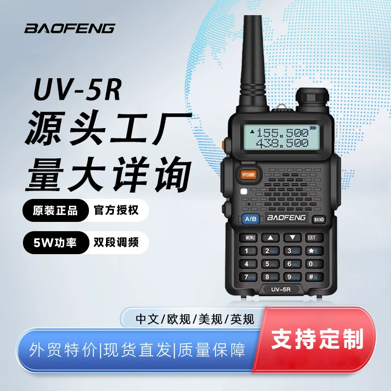 Рация Baofeng UV5R, двухдиапазонная, FM, портативная, для улицы, 5 Вт, оригинальная, прямая поставка с завода, с гарнитурой