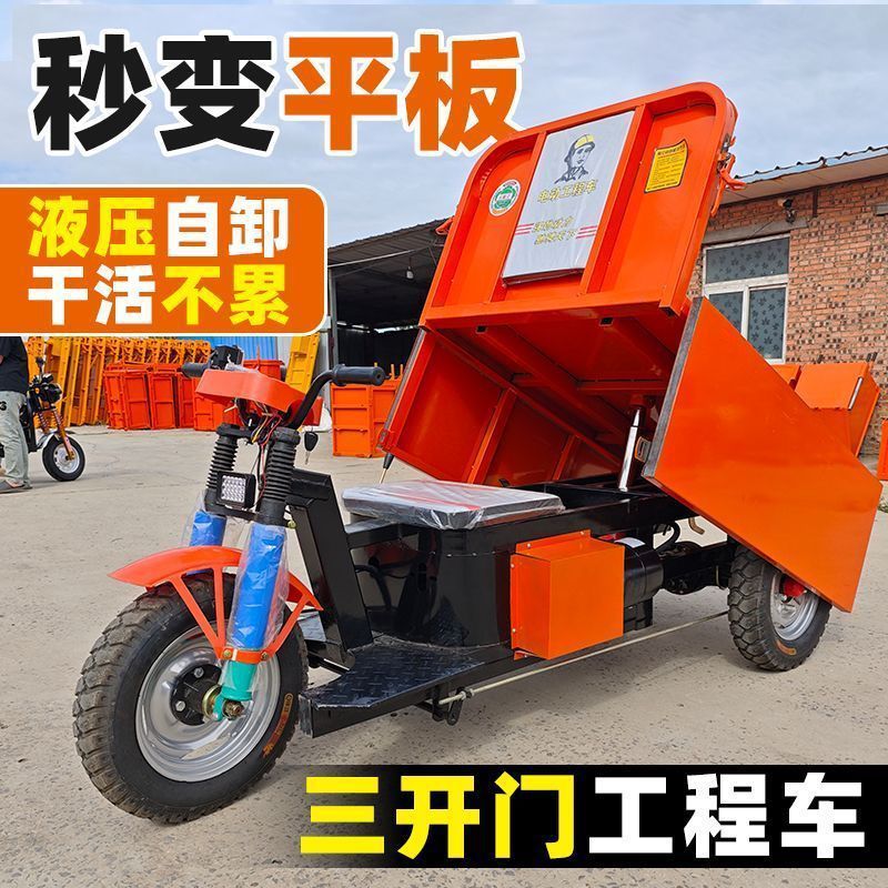 建筑工程电动三轮车灰斗车翻斗车养殖农用拉混泥土工地上料车