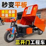 建筑工程电动三轮车灰斗车翻斗车养殖农用拉混泥土工地上料车