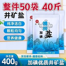 长舟精制盐加碘商用食用盐500g一袋超市家庭炒菜腌制细盐实惠装