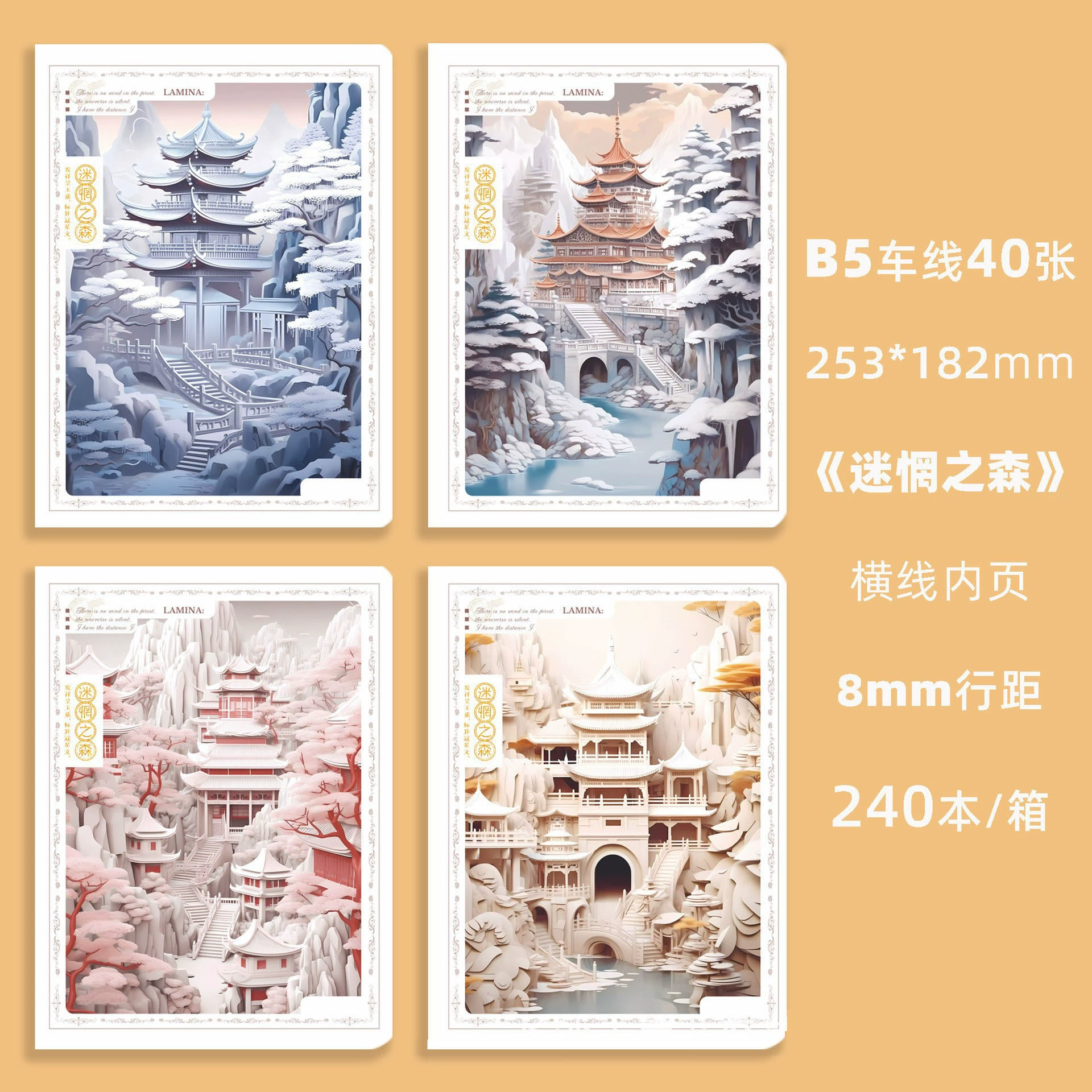 Elementary Student Notebook, Cute Covers, Increased Thickness, A5/B5 40-sheet (80-page) Options