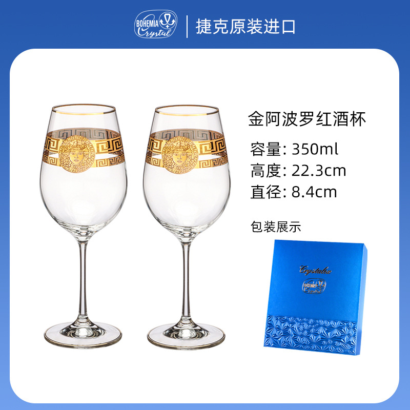 Tazas de vino de cristal importadas de la República Checa, tazas de vino de pie alto, caja de regalo para amigos, regalos de mano de alta gama