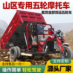 三轮汽油摩托车五轮自卸车捍威铃木动力燃油车载农用家用电三轮