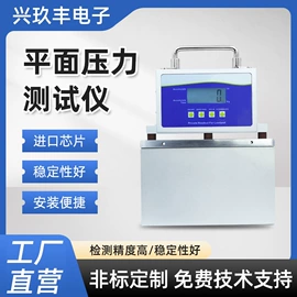 其他仪器仪表;测力仪表;压力传感器