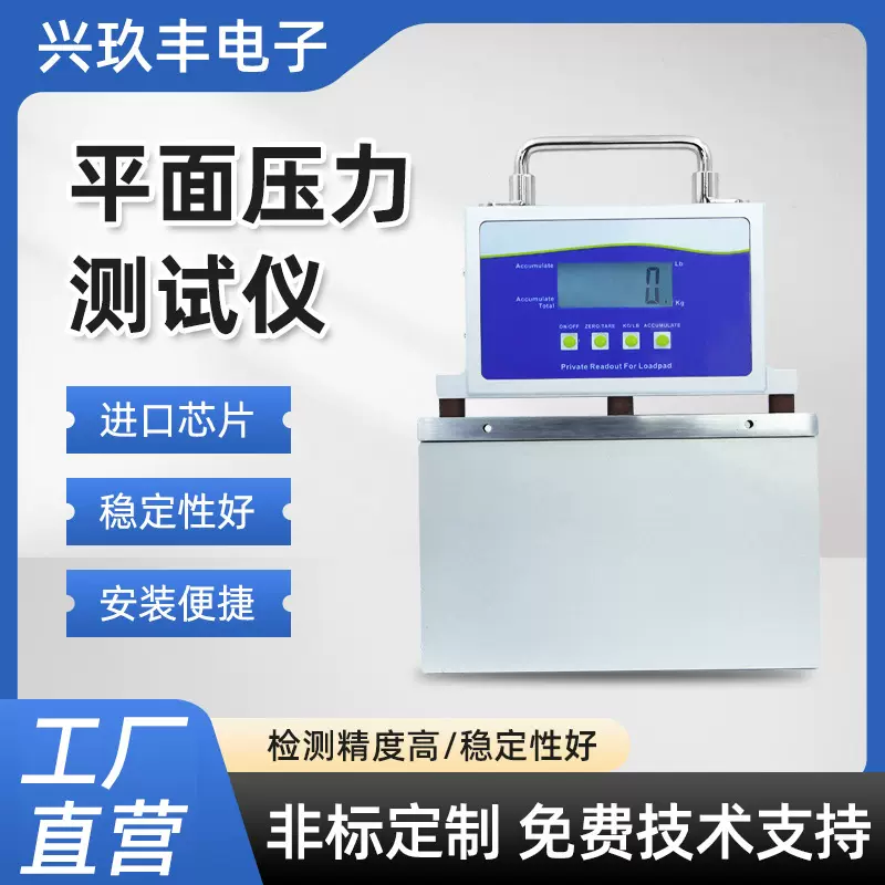 平面压力测试仪LED数显WH-CL-X T可充电型化成机压力检测仪定制