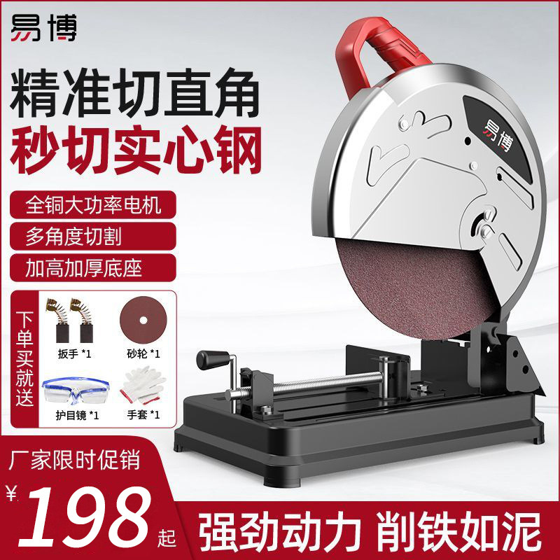 德国钢材机切割机钢材多功能大功率寸型材工业级电动切割机