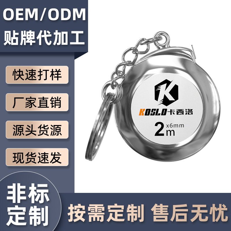 厂家批发定制2米礼品迷你广告小软尺跨境商品家用三围尺子可定制
