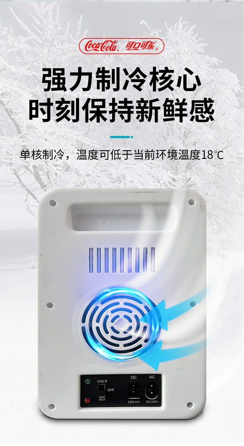 Coca-Cola Car Refrigerator 8L Dual-Use Mini Fridge for Car and Home, Portable Skincare Product Refrigerator, Dormitory Car Refrigerator