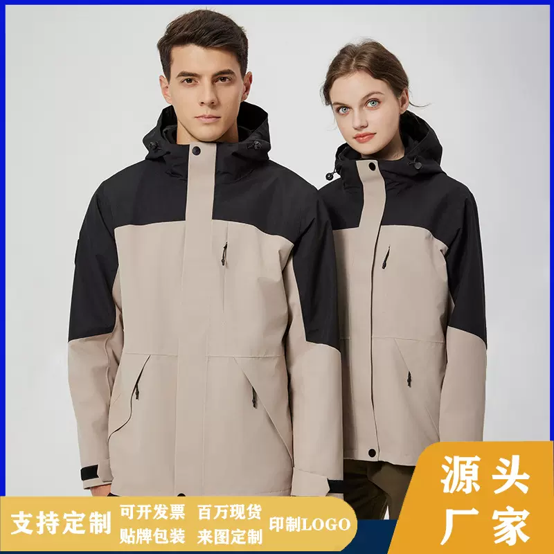 冲锋衣男女款全热封压胶防风防水三合一可拆卸外套户外登山工作服