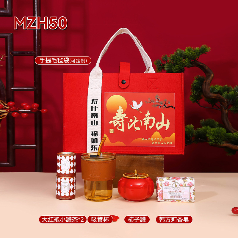 寿比南山老人60岁70岁80岁生日祝寿过寿做寿寿宴伴手礼实用回礼|undefined