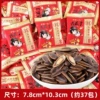 My family has Xi melon seeds 500g (about 34 packs)