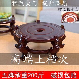 Flower Pot Base Bracket Solid Wood Teapot Vase Stone Stone Incense Burner Wooden Pallet Rack Round Ornament Seat Solid Wood Rack