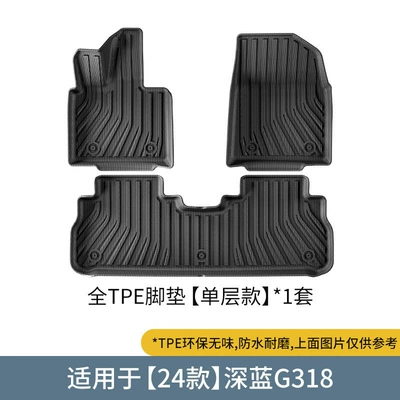 Suitable for 24 Dark Blue G318 Car Floor Mats, Tpe Floor Mats, Special Car Trunk Mats, Seat Back Mats (Modelə uyğun ayaqaltı) - 24-models-of-dark-blue-g318-single-layer-floor-mats
