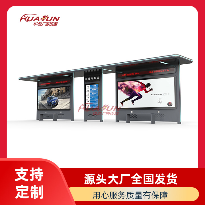 智能语音候车亭LCD智慧公交站台各类百搭抗风抗震耐腐蚀公交站亭