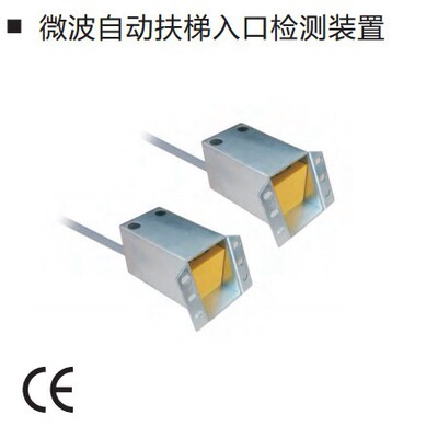Escalator components,microwave Escalator Entrance testing device
