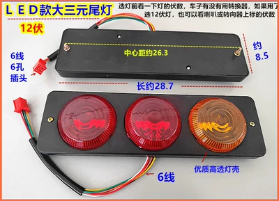 Tail light | Truck Light Turn Signal Rear - led-large-three-yuan-12v-tail-light