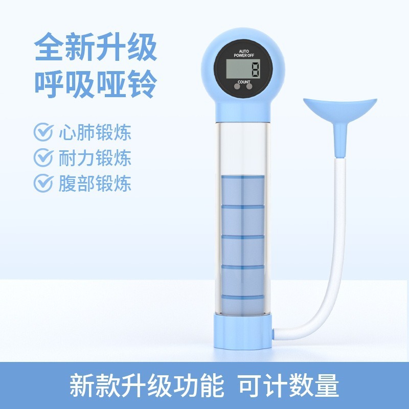 昌峰负重呼吸哑铃腹式呼吸训练器男女健身通用锻炼肺活量阻力训练|undefined
